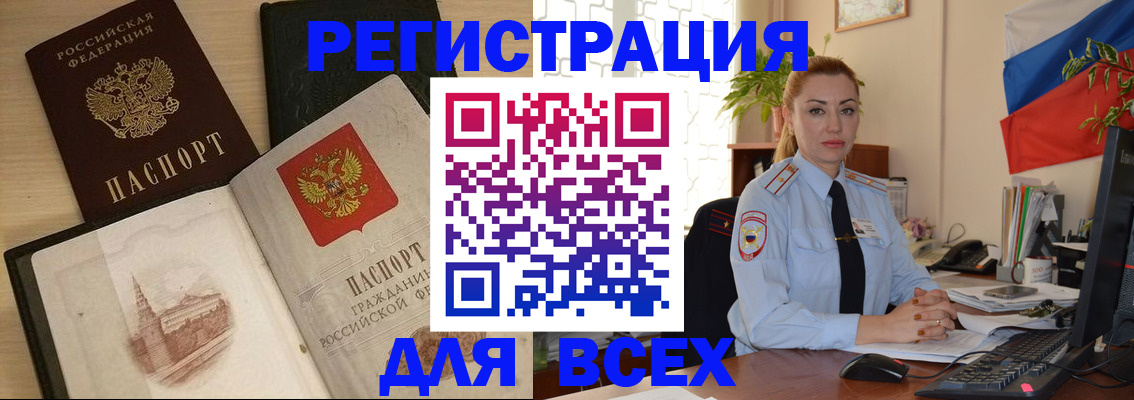 миграционный учет в Самаре