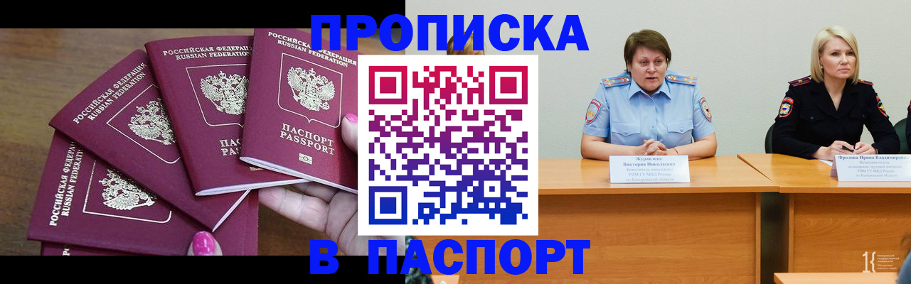 временная регистрация законно в Самаре