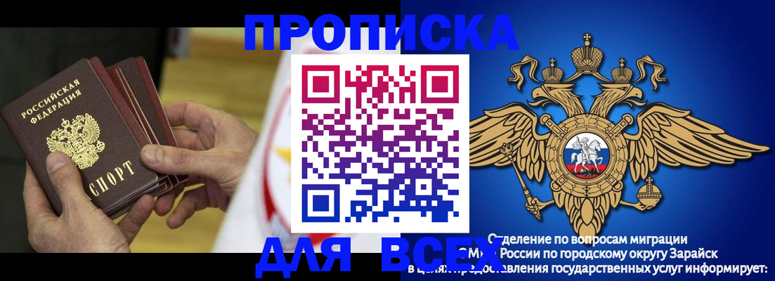 временная регистрация в квартире в Самаре
